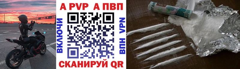 А ПВП крисы CK Балахна
