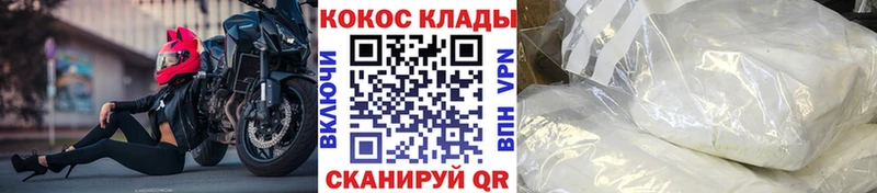КОКАИН 99%  Балахна 