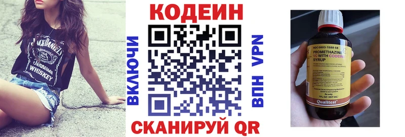 Кодеиновый сироп Lean Purple Drank что такое наркотик Балахна