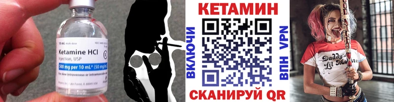 КЕТАМИН ketamine Балахна