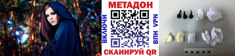 Метадон VHQ  Балахна 